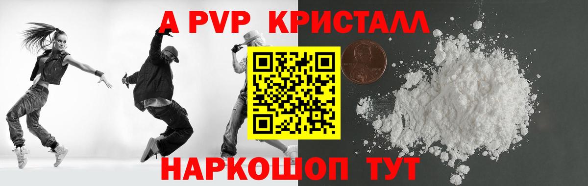 Alpha-PVP кристаллы Лыткарино