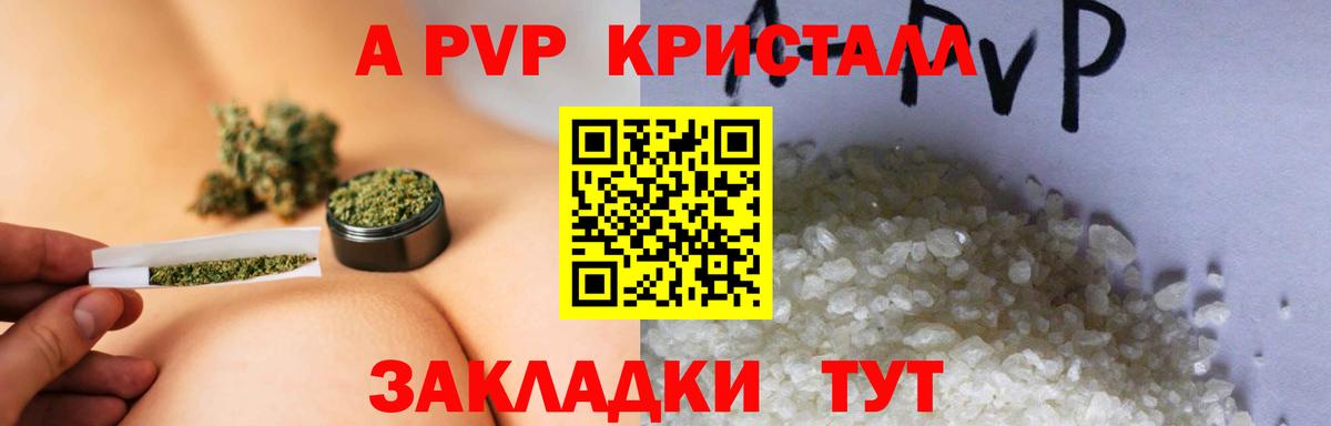Alpha PVP Crystall  A-PVP  Лыткарино  Альфа ПВП мука  Вход с VPN 