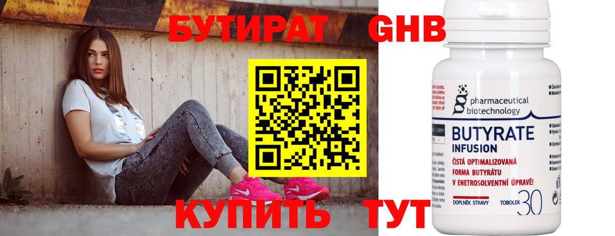 Лыткарино  Бутират буратино  Вход с VPN 