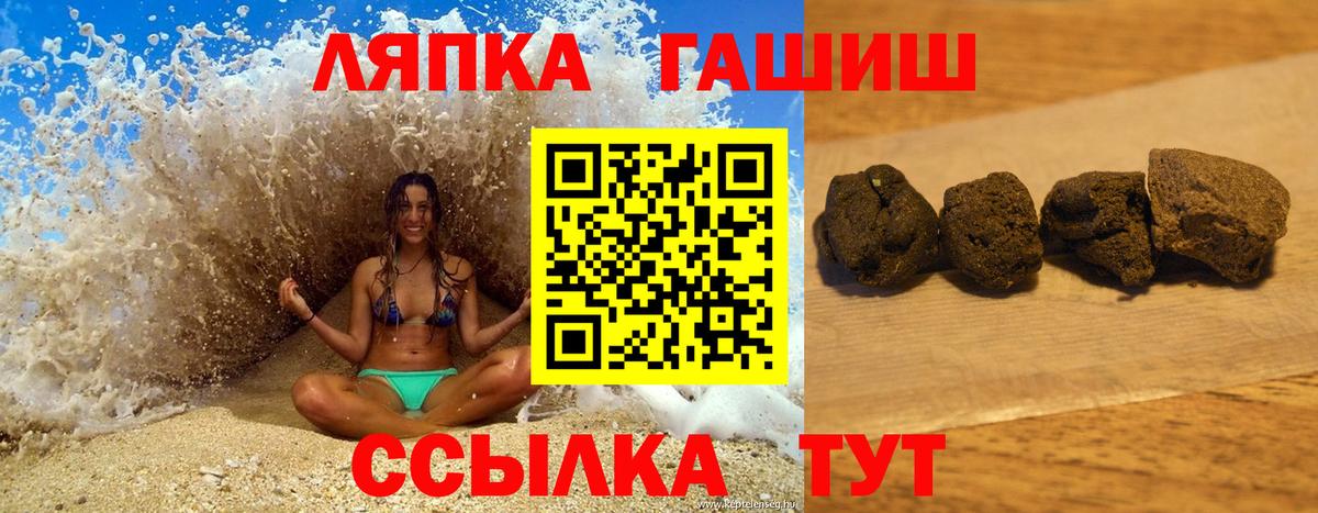 ГАШ Premium  где найти   Лыткарино  Вход с VPN 