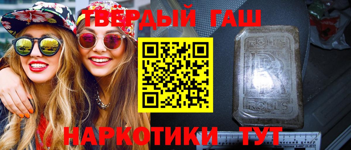Гашиш хэш Лыткарино