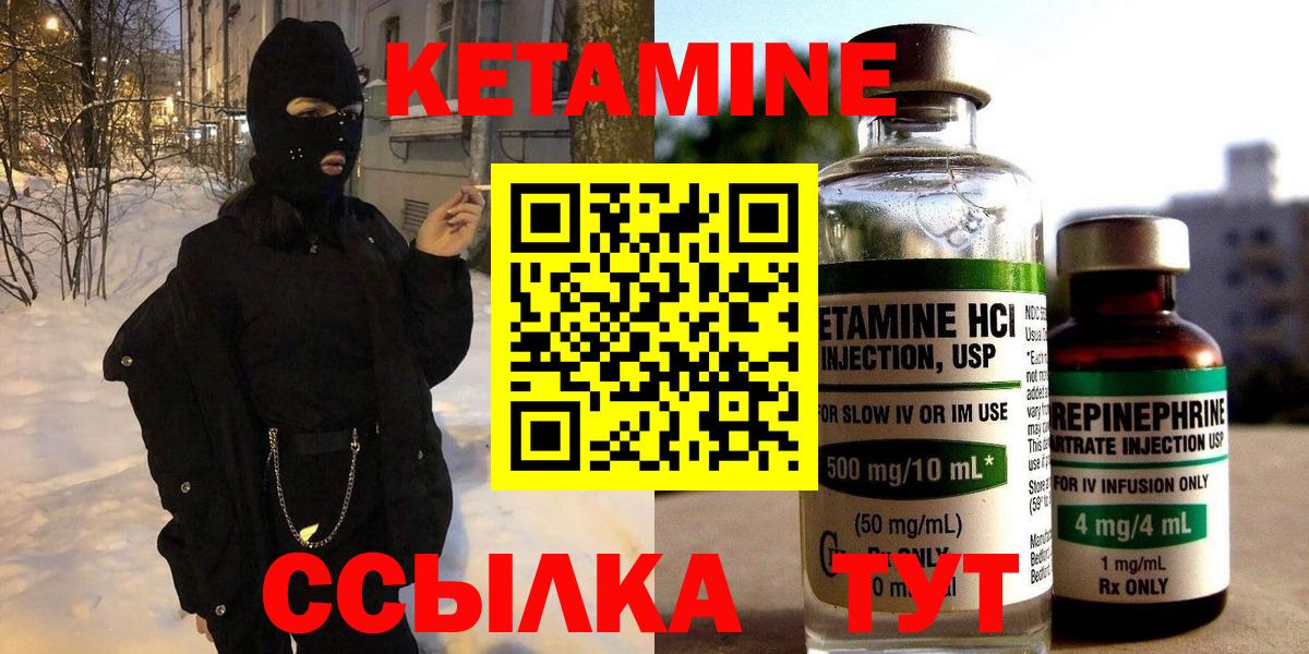 Лыткарино  КЕТАМИН VHQ  КЕТАМИН ketamine  Вход с VPN 
