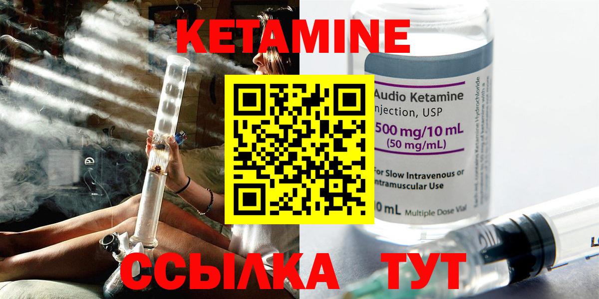 Кетамин ketamine Лыткарино