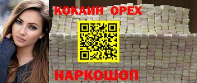 кокаин премиум Изобильный