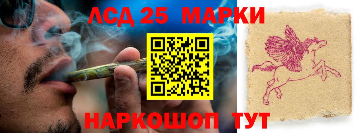 Лсд 25 экстази кислота Лыткарино