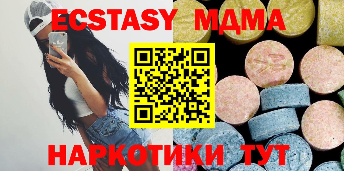 MDMA молли  Вход с VPN  Лыткарино 