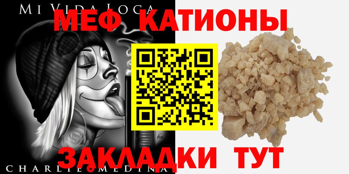 Меф кристаллы Лыткарино