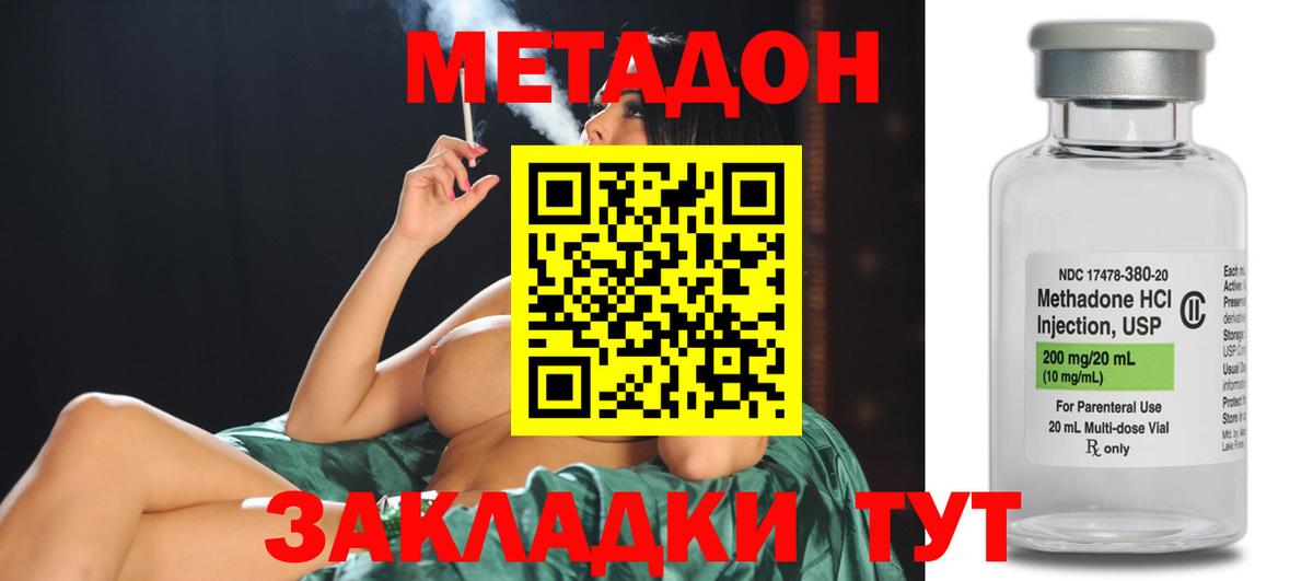 Метадон VHQ  Вход с VPN  Метадон кристалл  Лыткарино 