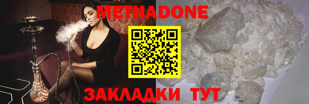 МЕТАДОН мёд Лыткарино